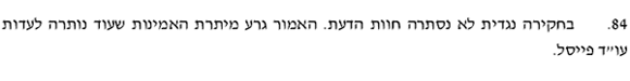 גרפולוגיה משפטית